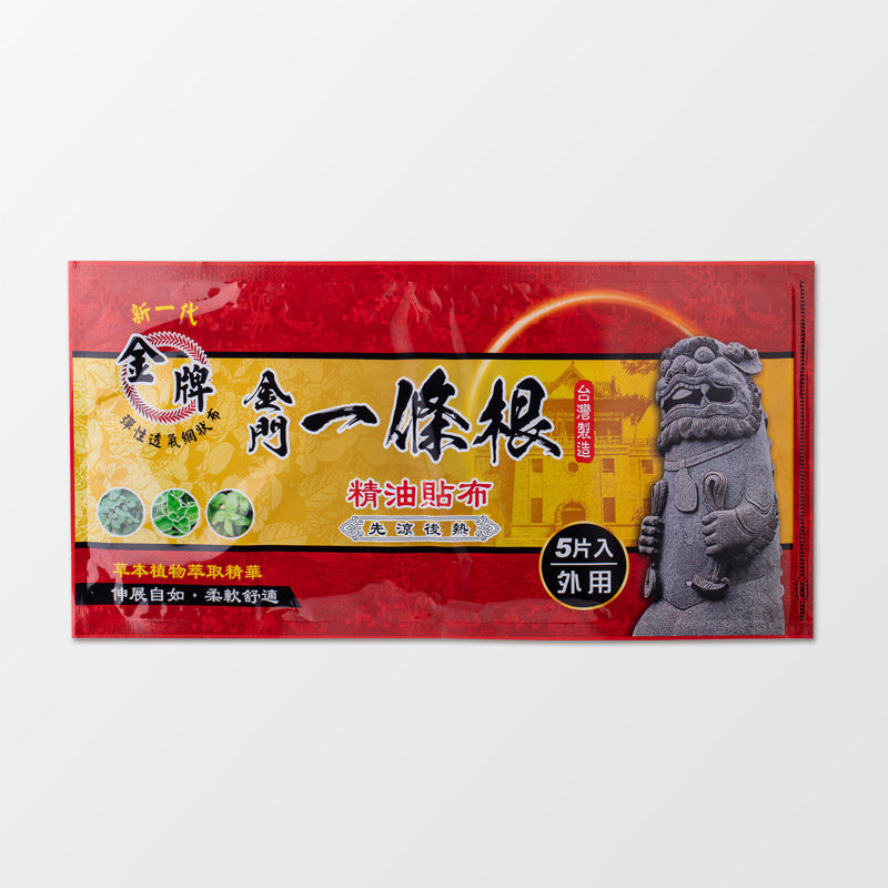 【金牌一條根】精油貼布超大片五片入-先涼後熱(3包組共15片 一條根貼布)